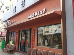 -山海菜馆·海肠捞饭·青岛菜(栈桥店)