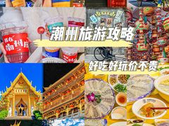 -潮州古城