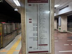 -八宝山(地铁站)