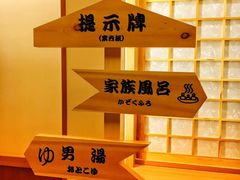 -大江户·温泉洗浴(浑南店)
