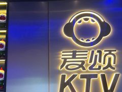 -唱吧麦颂KTV(黄兴步行街店)