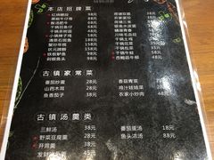 菜单-印象江南(东栅店)