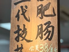 -张卤堂·砂锅卤肘子(南头店)