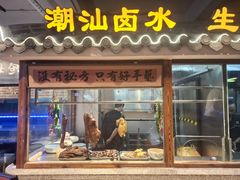 -百年银屏·蚝烙专门店(乐山店)