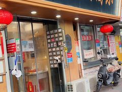-小闺女儿肉龙(西湖道店)