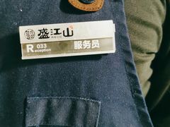 -盛江山自助料理(奥莱锦辉购物广场店)