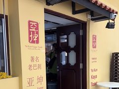 -亚坤(远东广场店)