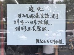 -小龙大肉面馆