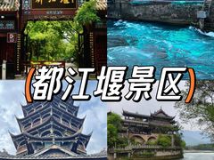 -都江堰景区