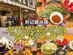 -啊溜烧烤·炭火传承(南澳店)