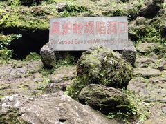 -海口火山口国家地质公园