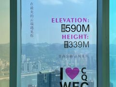 -WFC会仙楼观景台