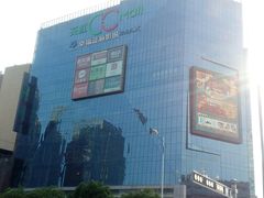 -天虹购物中心(石路店)