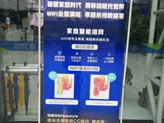 -中国移动(高升桥营业厅)