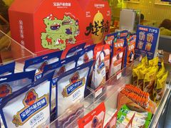 -宝葫芦西北茶食铺(万达店)