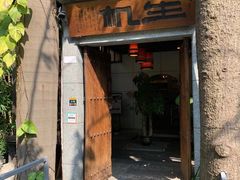 门面-生机蔬食·24节气料理餐厅(番禺广场店)