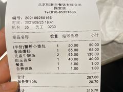 -鼎泰丰(国贸商城店)