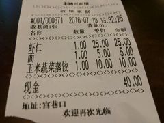 账单-朱鸿兴面馆(镇湖店)