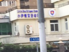 iphone_upload_pic-上海徐汇区民办小伊顿双语幼稚园