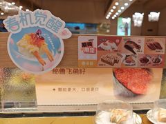 -争鲜回转寿司(浦东三钢里PLUS店)