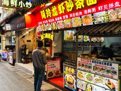 门面-老闽味姜母鸭·煎蟹闽菜餐厅(曾厝垵地标店)