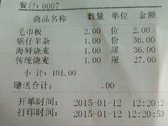android_upload_pic-马家烧麦(总店)