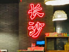 大堂-湘里乡亲甲王二老店