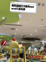 -meland亲子乐园(深圳领展中心城店)