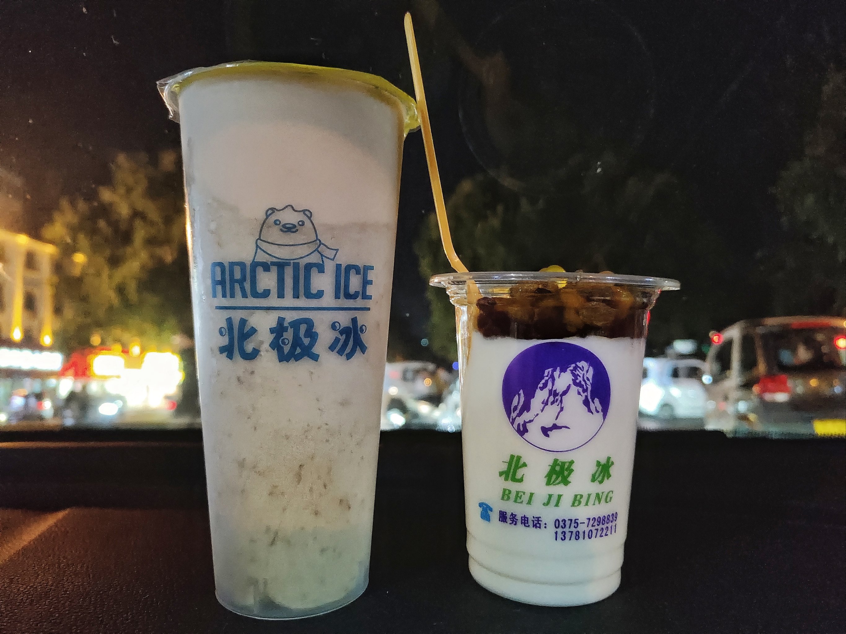 北极冰奶茶图片