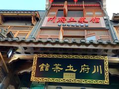 -巢湖名吃·徽府农家菜(半汤店)