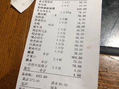 账单-三只耳火锅(宽窄巷子店)