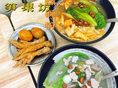 -笋果坊螺蛳粉(竹园小区店)