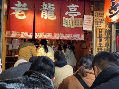 -老龙亭拉面店
