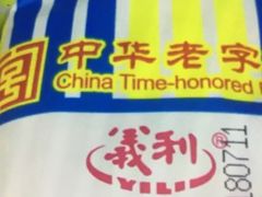 -百年义利(幸福大街店)