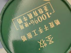 -东兴楼(通州店)