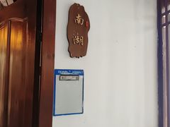 -野渡坡·极致湘菜·庭院餐厅(汉阳店)