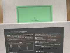 -Salon de The de Joel Robuchon(外滩18号店)