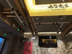 -北丐先生·野馄饨烧烤(泰达E街区店)