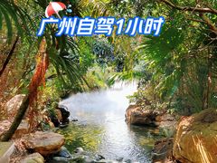 -清远熹乐谷温泉度假酒店