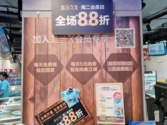 -盒马鲜生(189购物中心店)