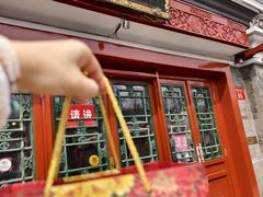 -富华斋饽饽铺·宫廷糕点·伴手礼(护国新天地店)