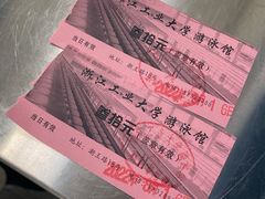 -浙江工业大学（朝晖校区）-游泳馆