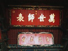 -建水文庙