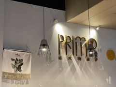 -Primo·丽莫意大利窑烤披萨