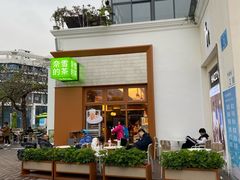 外部环境-奈雪的茶(大梅沙8号仓店)