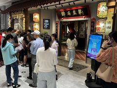 -锦府盐帮·侯宅(五棵松万达店)