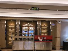 -粤珍轩(新城广场店)
