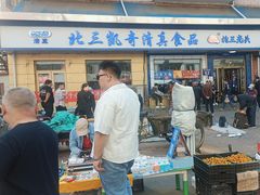 -北三凯奇清真食品店