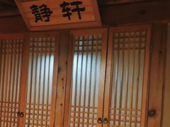 -绿岛汤泉韩式休闲会所