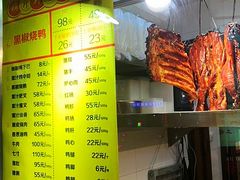 菜单-陈光记烧腊(长寿路店)